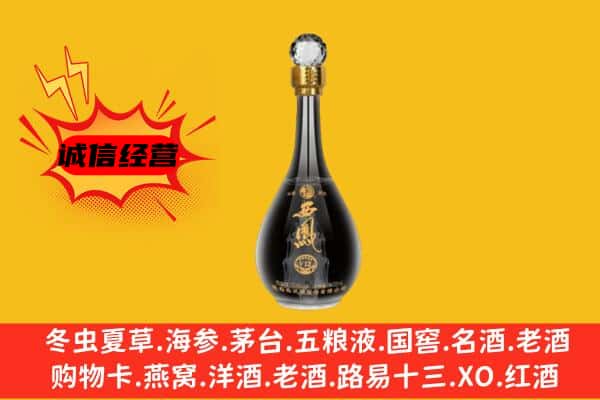 临夏州永靖上门回收西凤酒价格