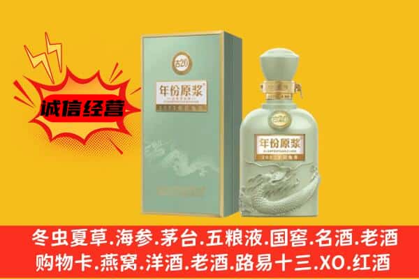 临夏州永靖上门回收古井贡酒价格