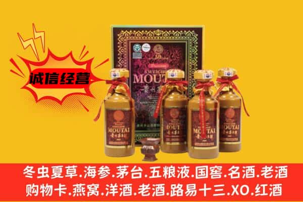 临夏州永靖名酒回收50年茅台酒.jpg