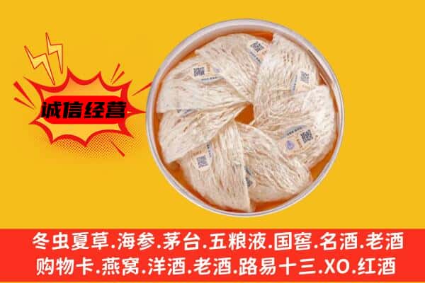 临夏州永靖回收燕窝